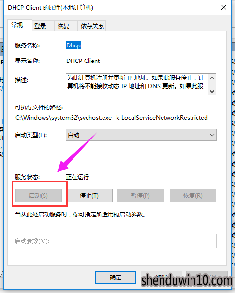 win10系统本地连接一直正在获取网络地址的操作技巧 win10系统本地连接一直正在获取网络地址的操作技巧