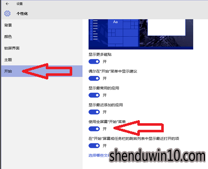 win10系统桌面美化的操作办法 win10系统桌面美化的操作办法