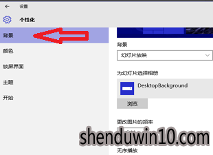win10系统桌面美化的操作办法 win10系统桌面美化的操作办法