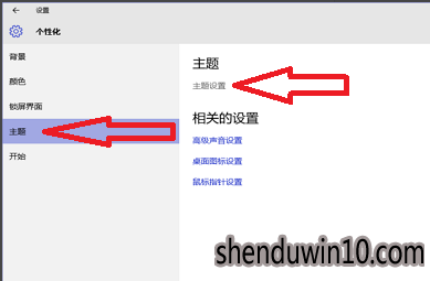 win10系统桌面美化的操作办法 win10系统桌面美化的操作办法