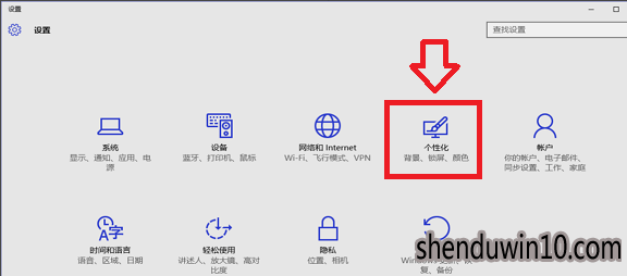 win10系统桌面美化的操作办法 win10系统桌面美化的操作办法