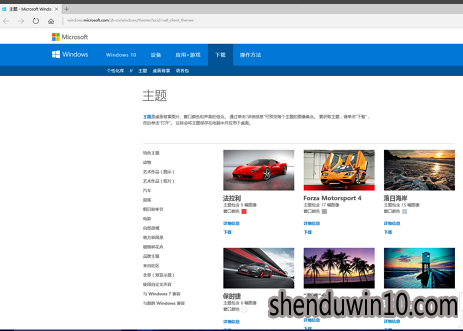 win10系统桌面美化的操作办法 win10系统桌面美化的操作办法