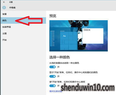 win10系统桌面美化的操作办法 win10系统桌面美化的操作办法