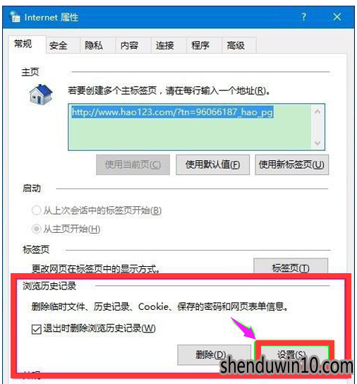 win10系统IE缓存文件夹位置的具体方法 win10系统IE缓存文件夹位置的具体方法