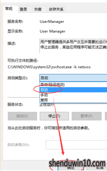 win10系统开始菜单打不开的解决办法 win10系统开始菜单打不开的解决办法