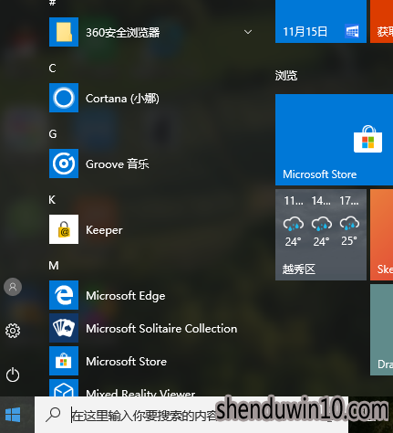 win10系统开始菜单打不开的解决办法 win10系统开始菜单打不开的解决办法