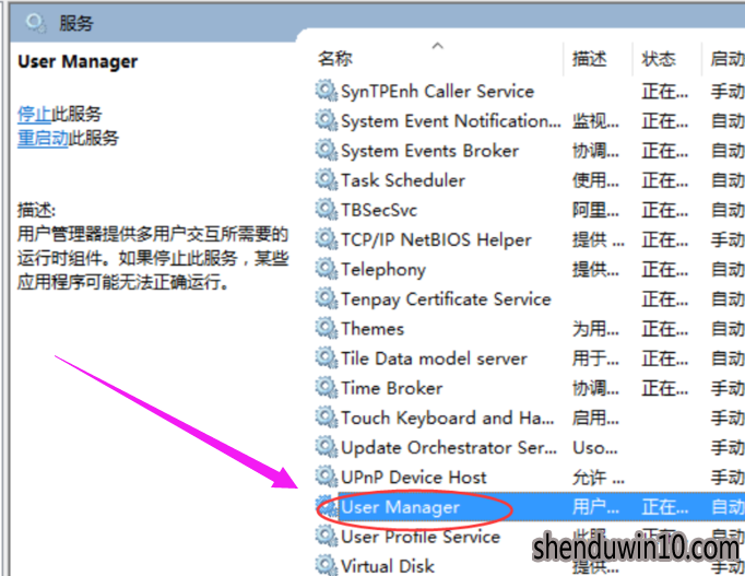 win10系统开始菜单打不开的解决办法 win10系统开始菜单打不开的解决办法