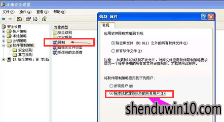 win10系统禁止进行此安装的设置技巧 win10系统禁止进行此安装的设置技巧