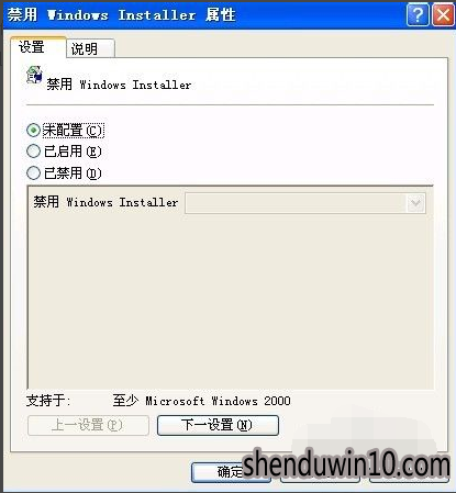 win10系统禁止进行此安装的设置技巧 win10系统禁止进行此安装的设置技巧