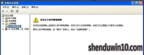 win10系统禁止进行此安装的设置技巧 win10系统禁止进行此安装的设置技巧