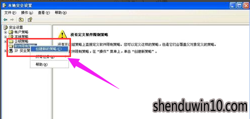 win10系统禁止进行此安装的设置技巧 win10系统禁止进行此安装的设置技巧