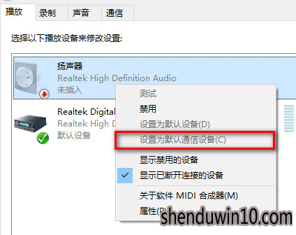 win10系统没有声音的修复技巧 win10系统没有声音的修复技巧
