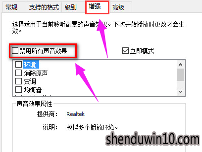 win10系统没有声音的修复技巧 win10系统没有声音的修复技巧