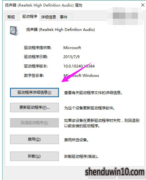 win10系统没有声音的修复技巧 win10系统没有声音的修复技巧