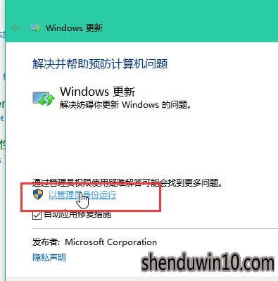 解决win10系统更新失败的方案 解决win10系统更新失败的方案