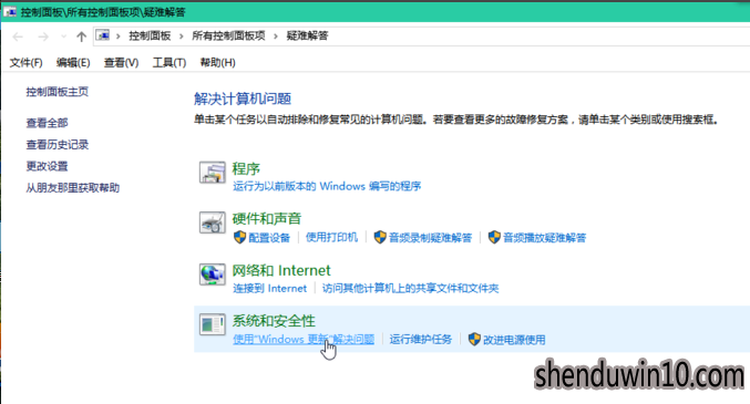 解决win10系统更新失败的方案 解决win10系统更新失败的方案