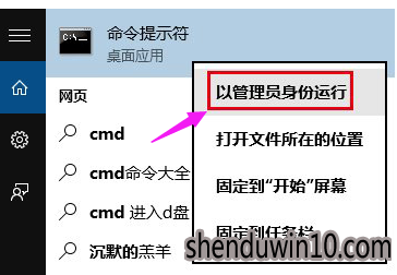 如何设置win10系统更改为管理员账户的方法 如何设置win10系统更改为管理员账户的方法