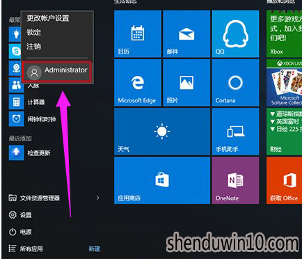 如何设置win10系统更改为管理员账户的方法 如何设置win10系统更改为管理员账户的方法