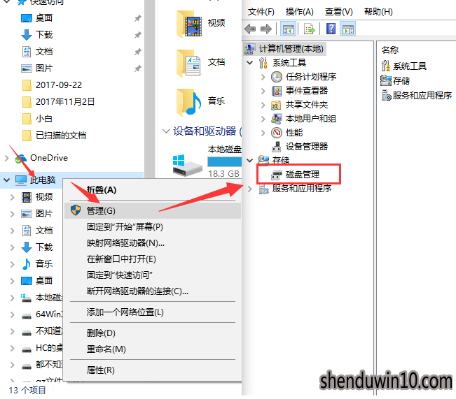 如何处理win10系统磁盘分区的办法 如何处理win10系统磁盘分区的办法