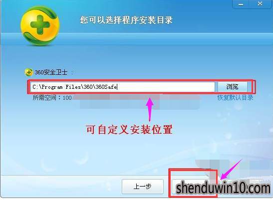快速操作win10系统安装360的教程 快速操作win10系统安装360的教程