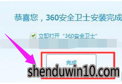 快速操作win10系统安装360的教程 快速操作win10系统安装360的教程