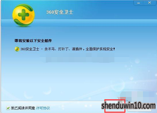 快速操作win10系统安装360的教程 快速操作win10系统安装360的教程