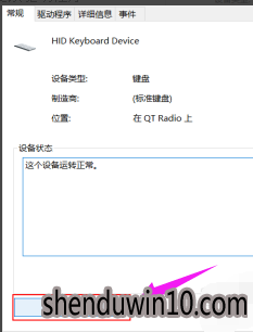 怎么设置win10系统禁用笔记本键盘的方法 怎么设置win10系统禁用笔记本键盘的方法