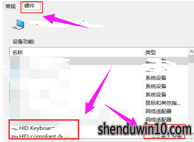 怎么设置win10系统禁用笔记本键盘的方法 怎么设置win10系统禁用笔记本键盘的方法