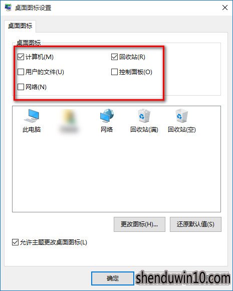 怎么还原win10系统恢复默认图标的技巧 怎么还原win10系统恢复默认图标的技巧