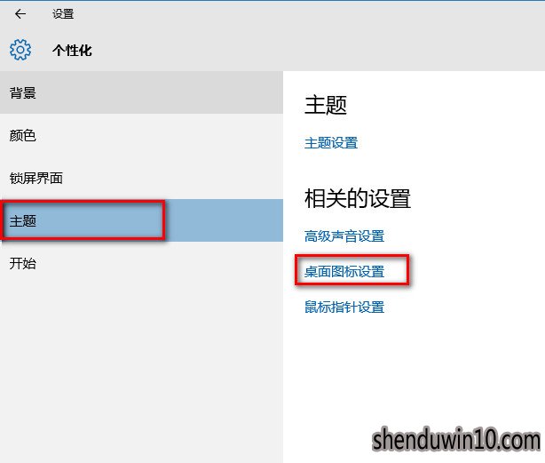 怎么还原win10系统恢复默认图标的技巧 怎么还原win10系统恢复默认图标的技巧
