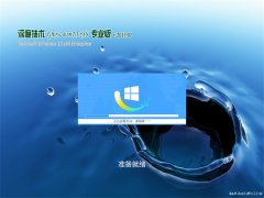 ȼGhost Win10x86 ȫרҵ V201901(輤)