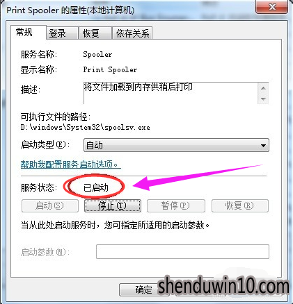 win10系统打印机驱动安装不了的修复方法 win10系统打印机驱动安装不了的修复方法
