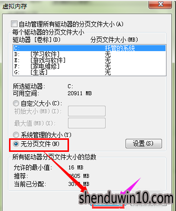 win7系统清理C盘垃圾的详细步骤 win7系统清理C盘垃圾的详细步骤