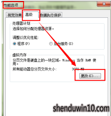win7系统清理C盘垃圾的详细步骤 win7系统清理C盘垃圾的详细步骤