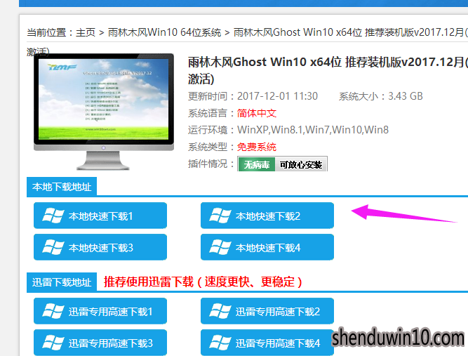 win10系统win10镜像的处理教程 win10系统win10镜像的处理教程