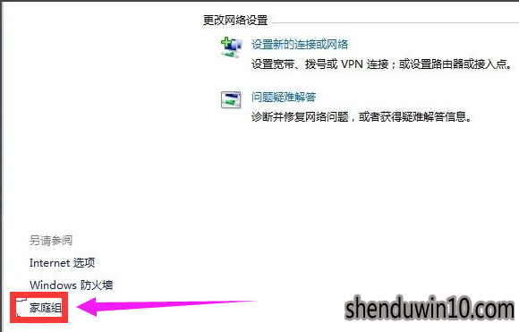 win10系统远程桌面连接不上的操作方案 win10系统远程桌面连接不上的操作方案