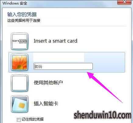 win10系统远程桌面连接不上的操作方案 win10系统远程桌面连接不上的操作方案