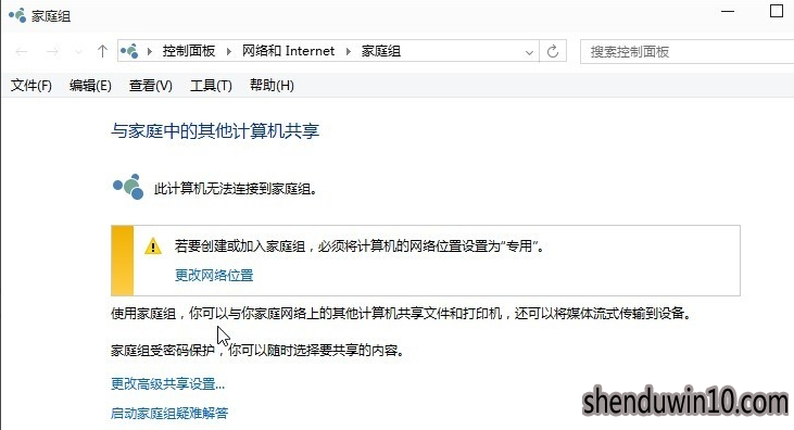 win10系统远程桌面连接不上的操作方案 win10系统远程桌面连接不上的操作方案