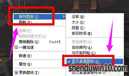 win10系统电脑显示桌面图标不见了的处理办法 win10系统电脑显示桌面图标不见了的处理办法
