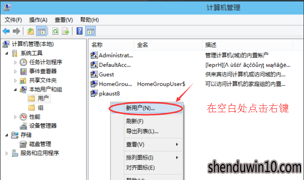 怎么设置win10系统创建新用户账户的问题 怎么设置win10系统创建新用户账户的问题