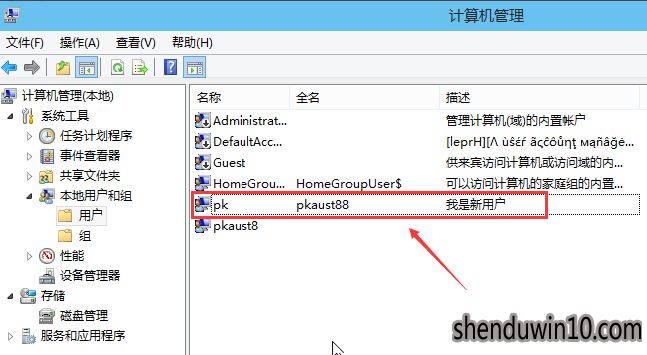 怎么设置win10系统创建新用户账户的问题 怎么设置win10系统创建新用户账户的问题