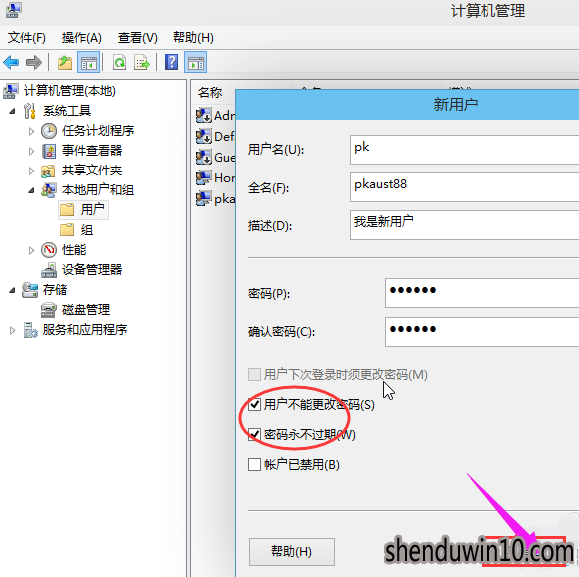 怎么设置win10系统创建新用户账户的问题 怎么设置win10系统创建新用户账户的问题