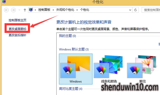 怎么还原win10系统我的电脑图标不见了的教程 怎么还原win10系统我的电脑图标不见了的教程