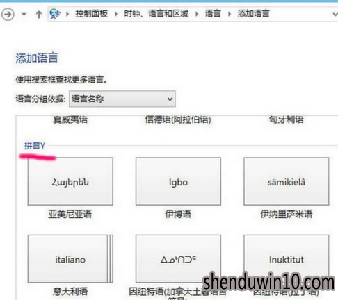 快速恢复win10系统输入法切换不了的步骤 快速恢复win10系统输入法切换不了的步骤