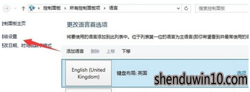 快速恢复win10系统输入法切换不了的步骤 快速恢复win10系统输入法切换不了的步骤