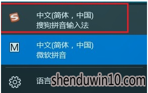快速恢复win10系统输入法切换不了的步骤 快速恢复win10系统输入法切换不了的步骤