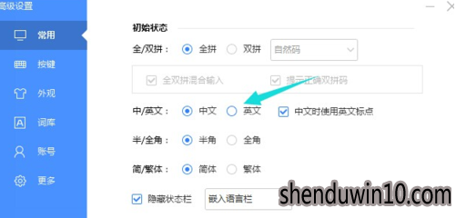快速恢复win10系统输入法切换不了的步骤 快速恢复win10系统输入法切换不了的步骤