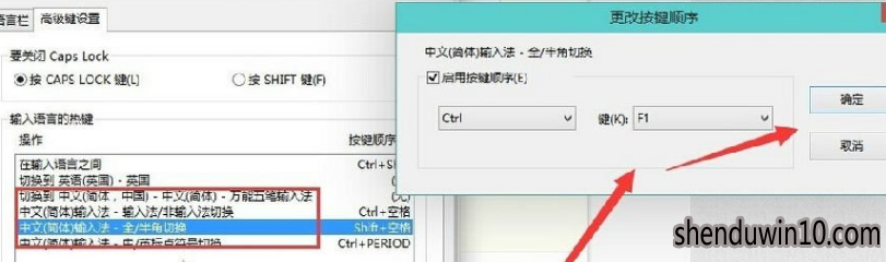 快速恢复win10系统输入法切换不了的步骤 快速恢复win10系统输入法切换不了的步骤
