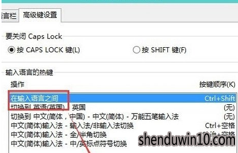 快速恢复win10系统输入法切换不了的步骤 快速恢复win10系统输入法切换不了的步骤