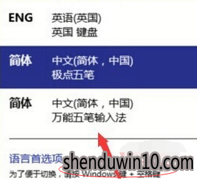 快速恢复win10系统输入法切换不了的步骤 快速恢复win10系统输入法切换不了的步骤